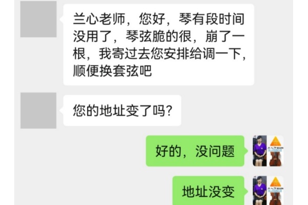 内蒙古朋友G6琴售后后的反馈
