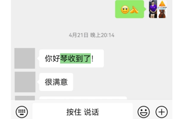 广东朋友收到琴后反馈：很满意！