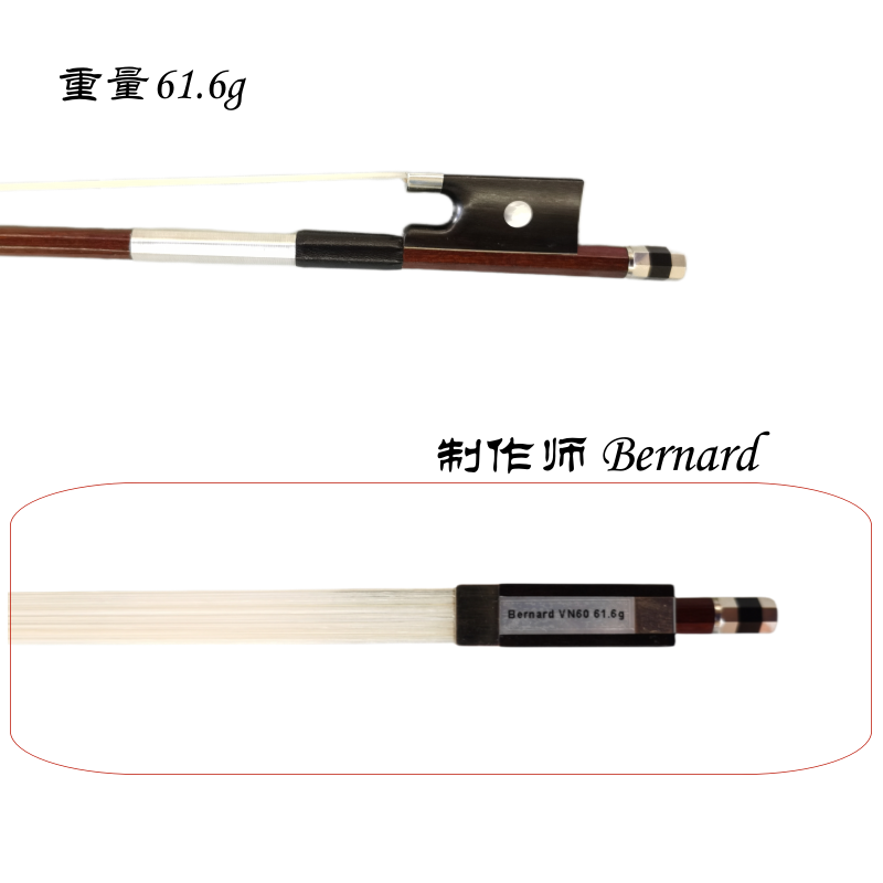 德国进口小提琴苏木弓——Dorfler琴弓 （制作师：Bernard）