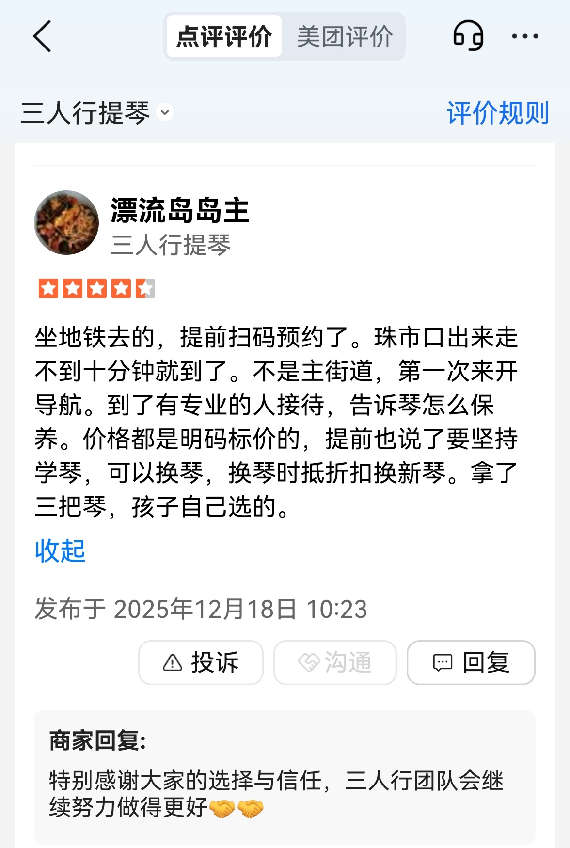 微信图片_20260423181225_16_32.jpg