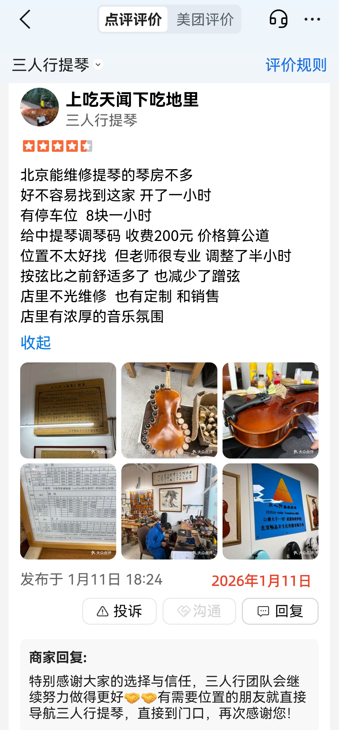 微信图片_20260423181223_14_32.jpg