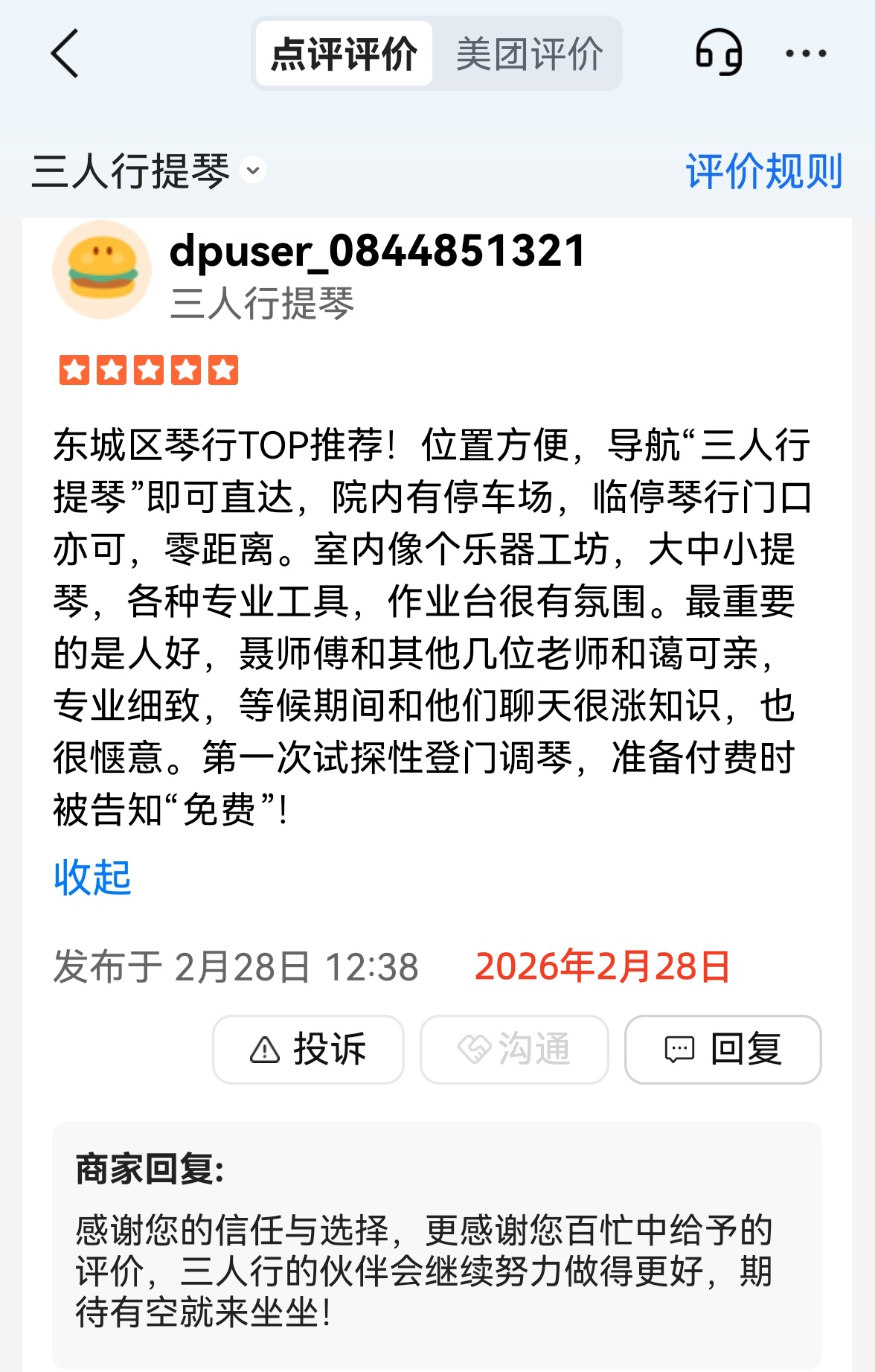 微信图片_20260423181217_11_32.jpg