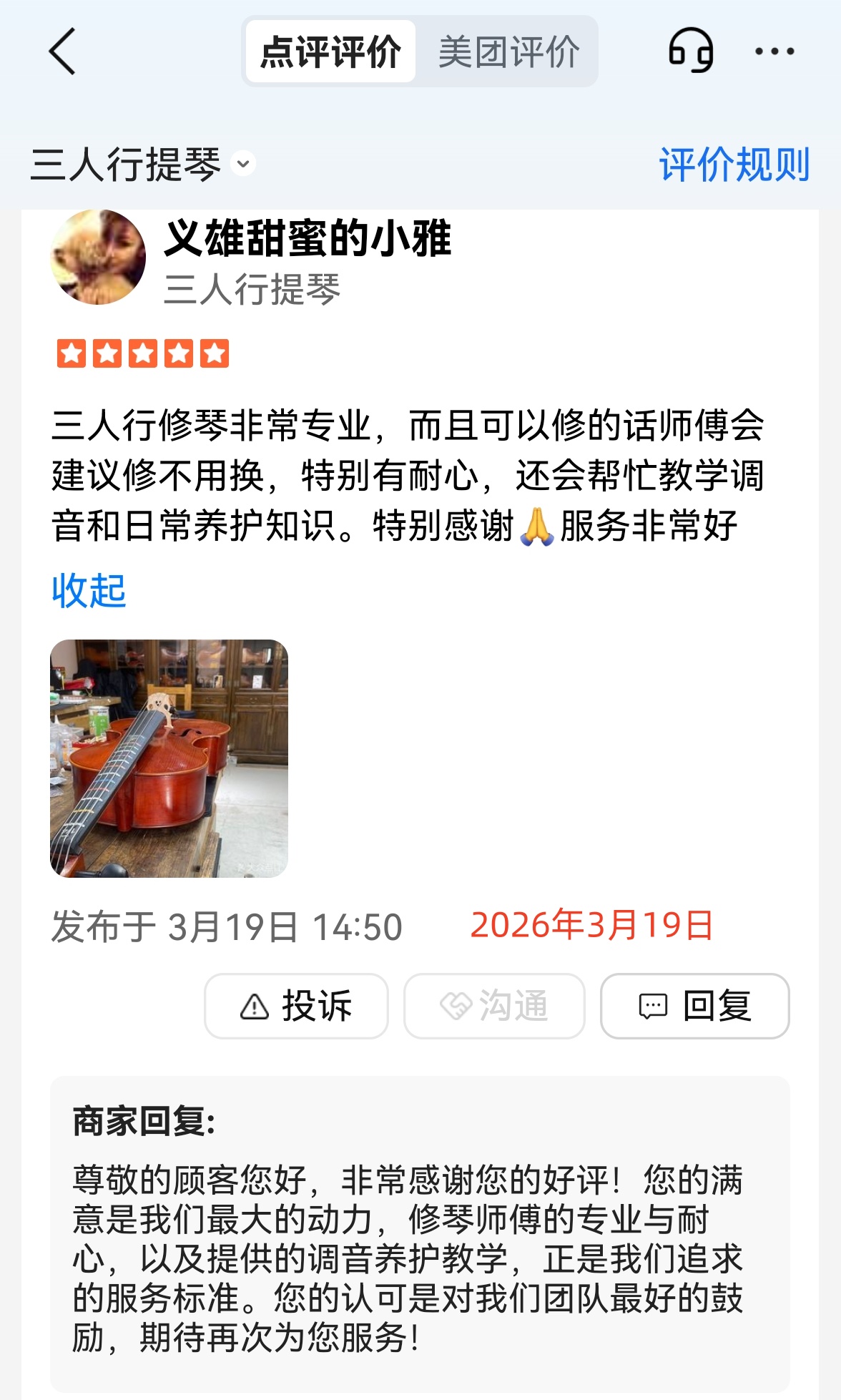 微信图片_20260423181214_9_32.jpg