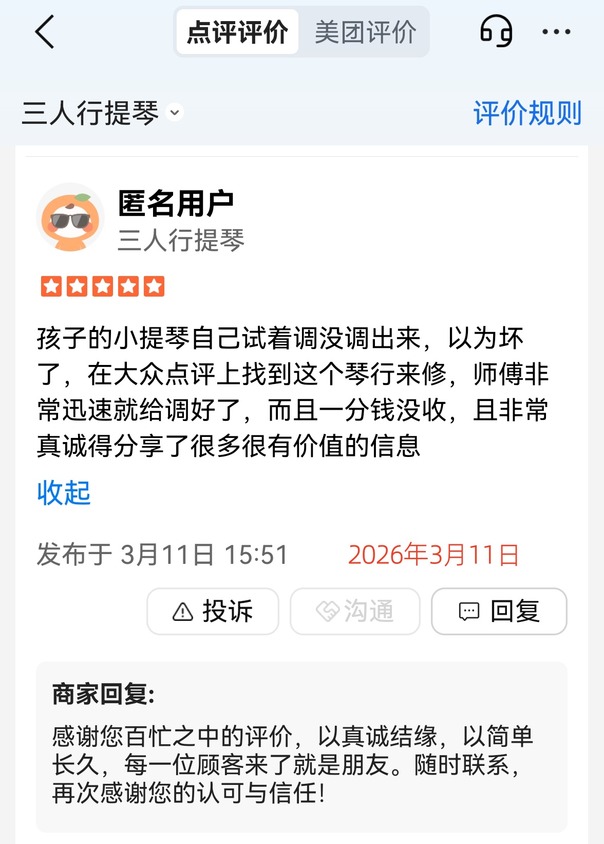 微信图片_20260423181208_6_32.jpg