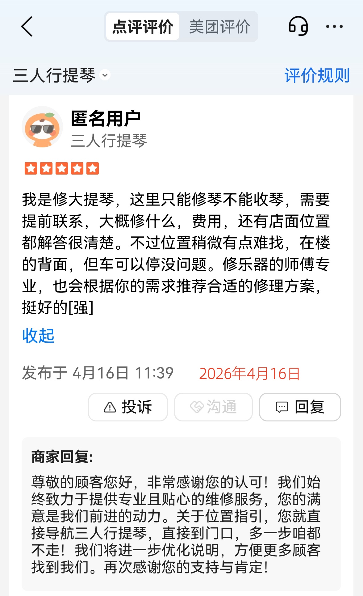 微信图片_20260423181204_3_32.jpg