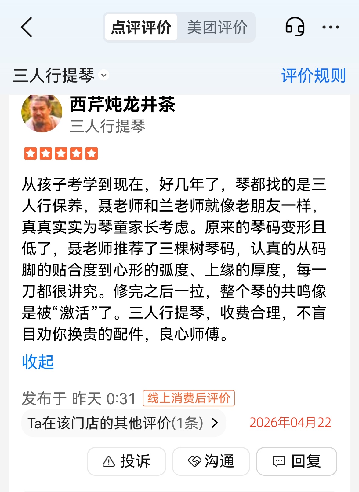 微信图片_20260423181203_2_32.jpg