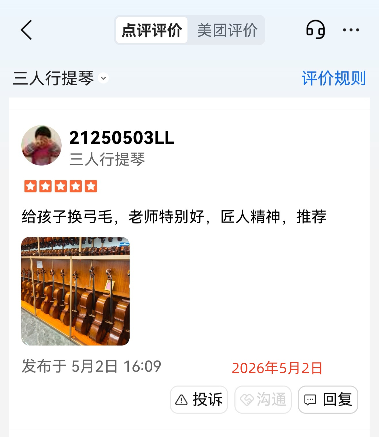 微信图片_20261023173737_4_9.jpg