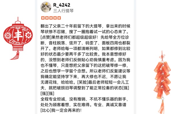 翻出了父亲二十年前留下的大提琴——惨不忍睹！