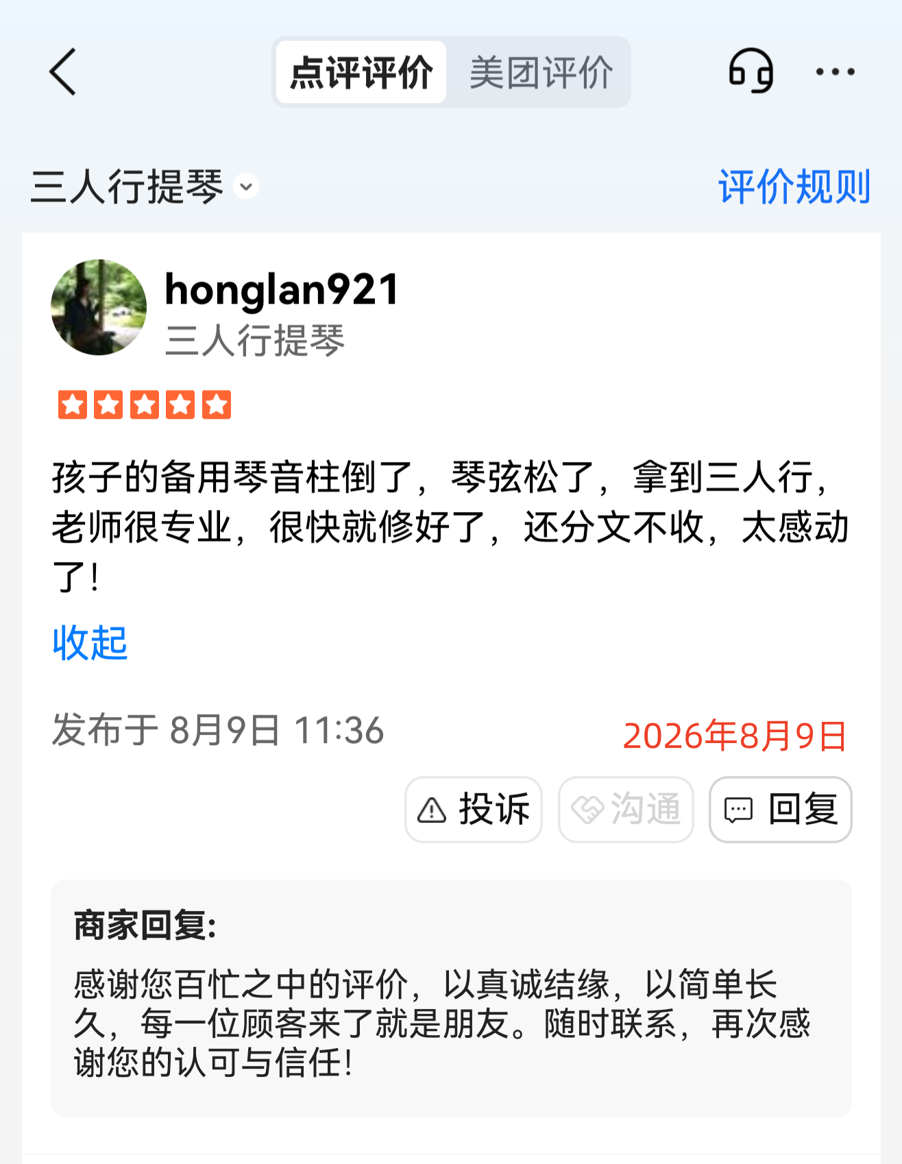 微信图片_20261023173743_8_9.png