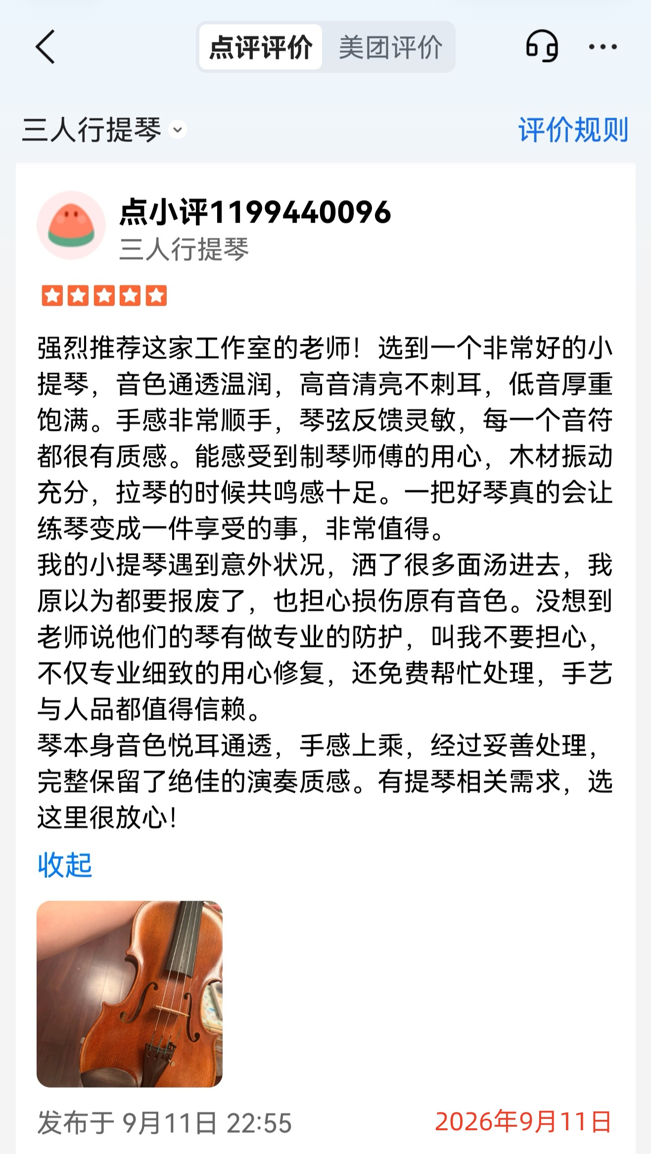 微信图片_20261023173747_11_9.jpg